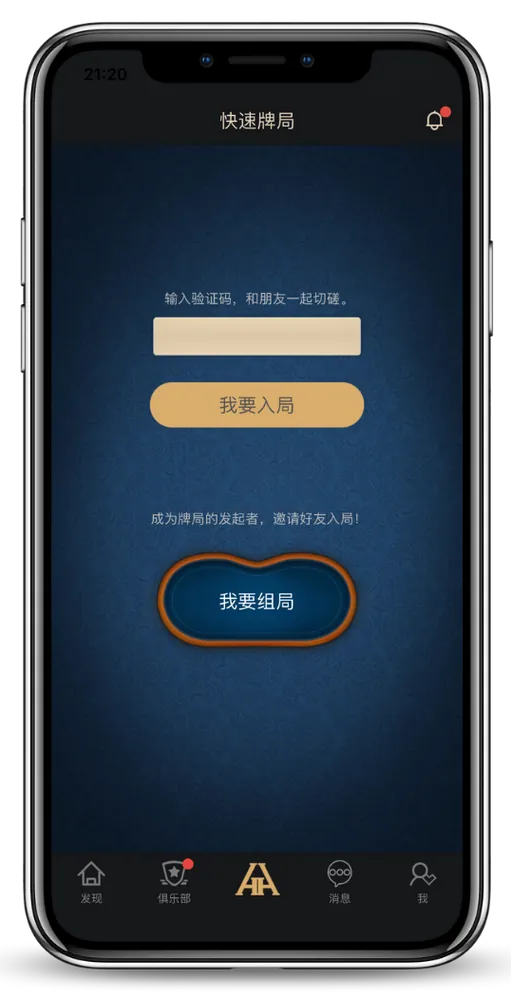 HHpoker官方下载网址